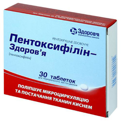 Світлина Пентоксифілін-Здоров'я таблетки 100 мг №30